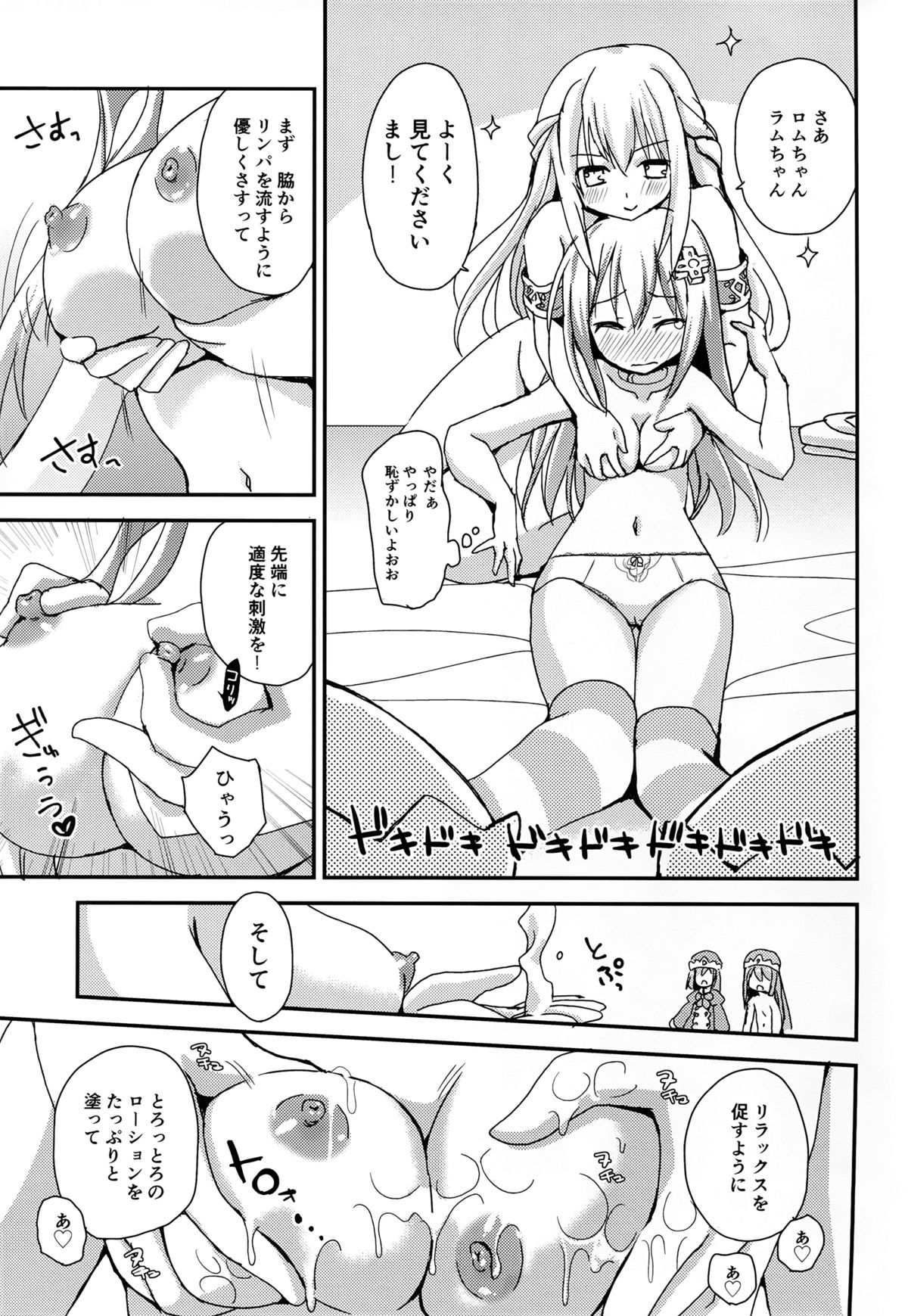 (SC2016 Winter) [ZNN (Zinan)] LoveGear (Hyperdimension Neptunia) page 9 full