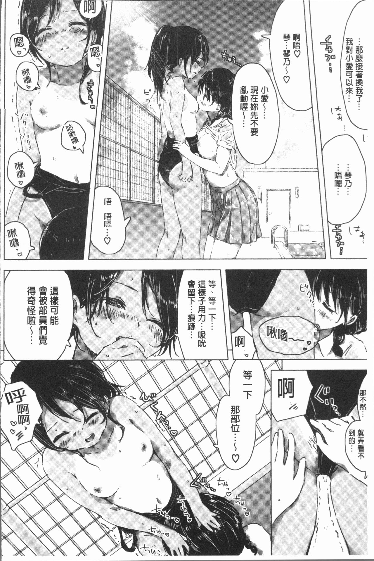 [syou] Yuri no Tsubomi ga Saku Koro ni [Chinese] page 190 full