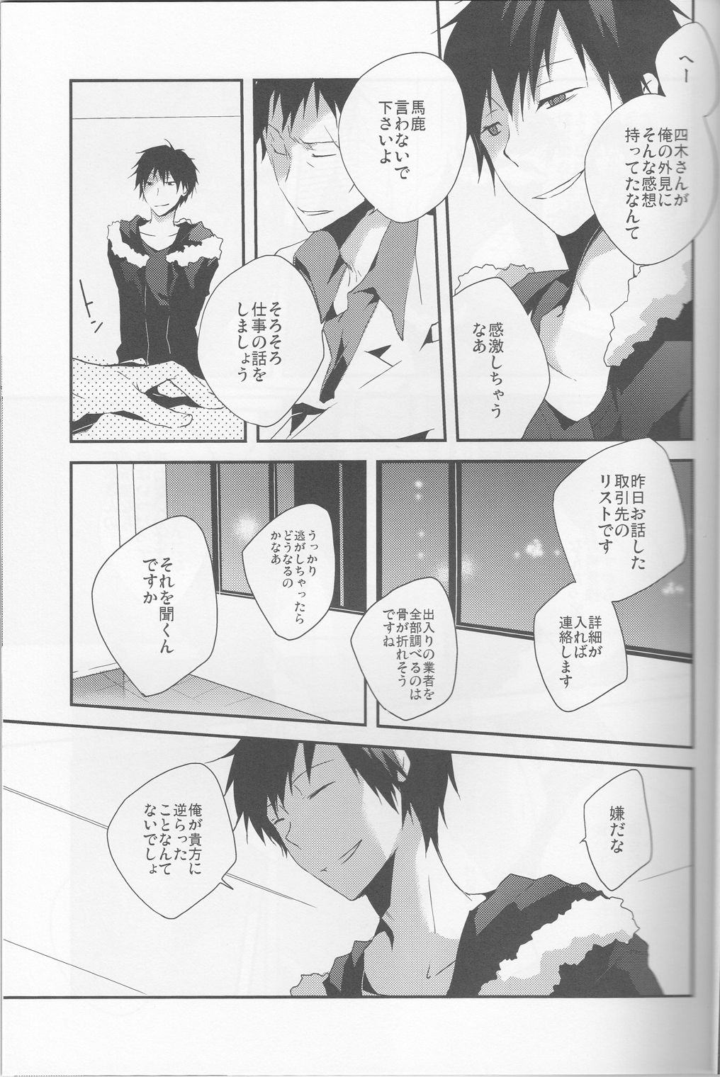 [Sinba/Yinghua] Parallel Lines - Durarara doujinshi (Yaoi-Sei) Japanese page 35 full