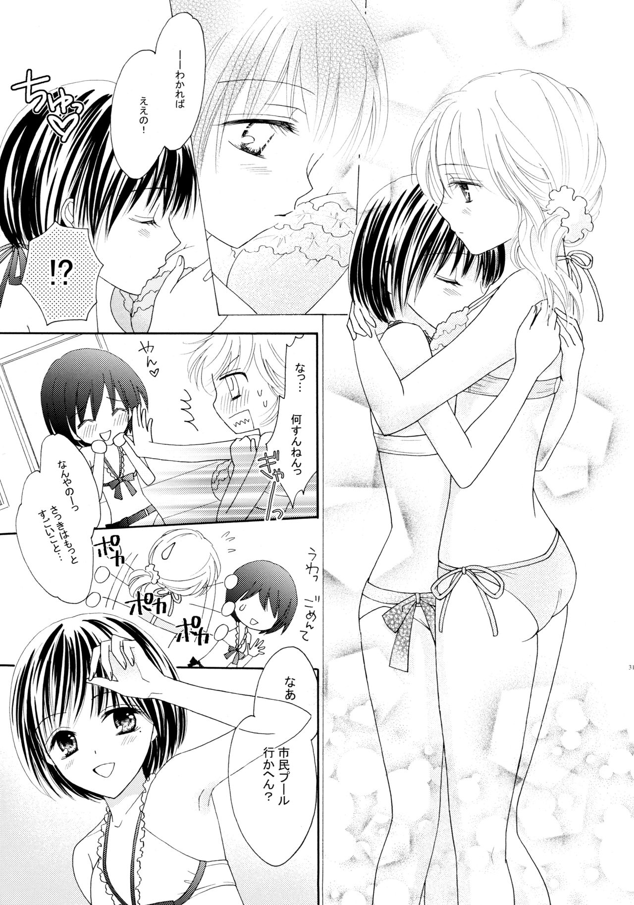 (C82) [a pear tree (Fujikawa Riko)] Yuri to Bikini (Kanzenban) page 31 full