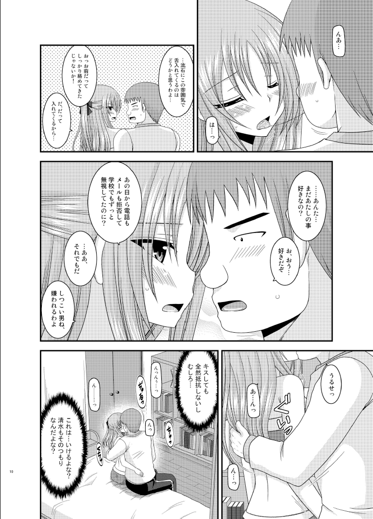 [Valssu (Charu)] Roshutsu Shoujo Yuugi Roku Kan [Digital] page 10 full