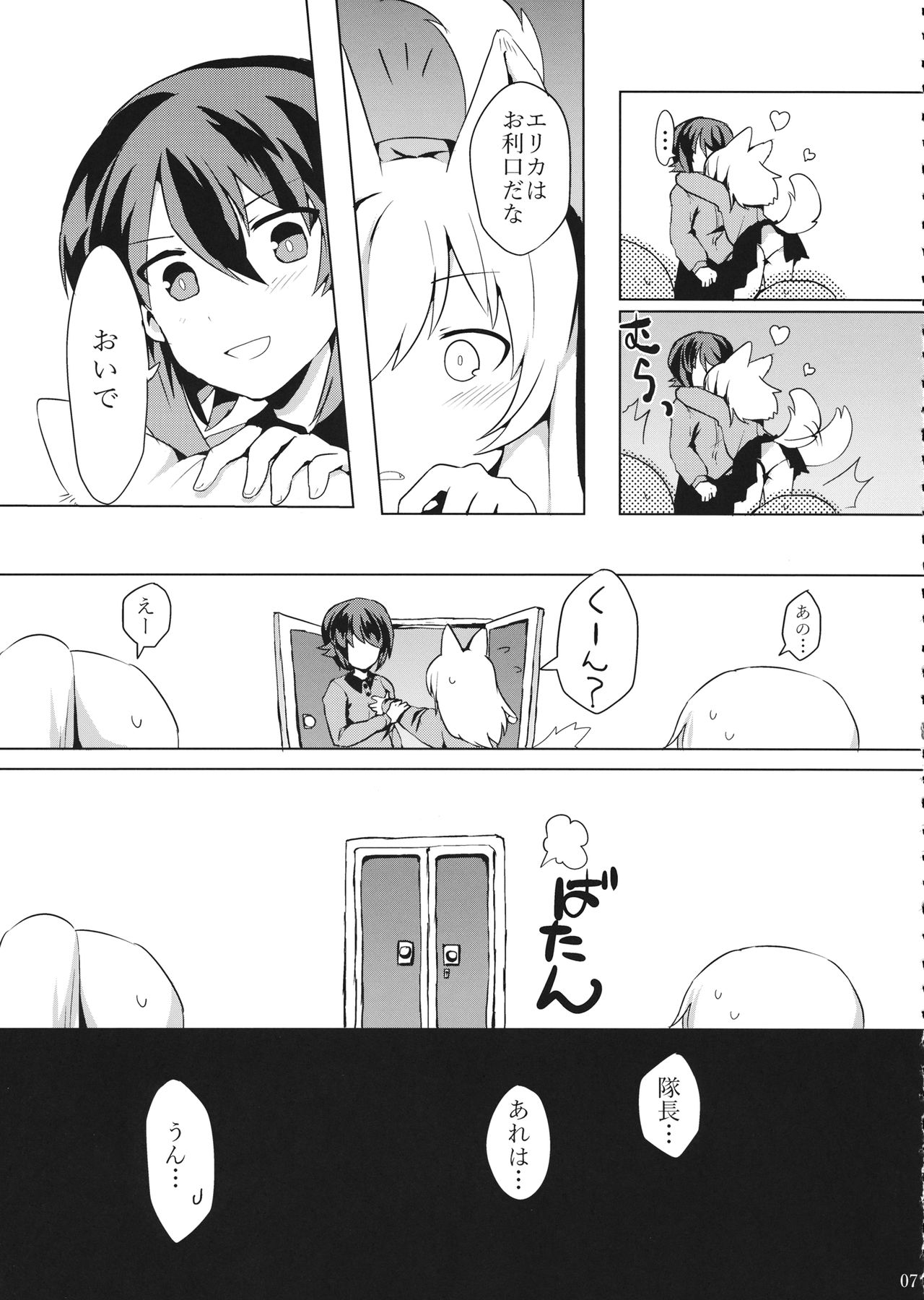 (Panzer Vor! 13) [Milano Fu Milk Cocoa (IttulaNArGA, Miluke)] Taichou! Kore ga Watashi-tachi no MahoEri Yuriyuri Sakusen desu!? (Girls und Panzer) page 8 full