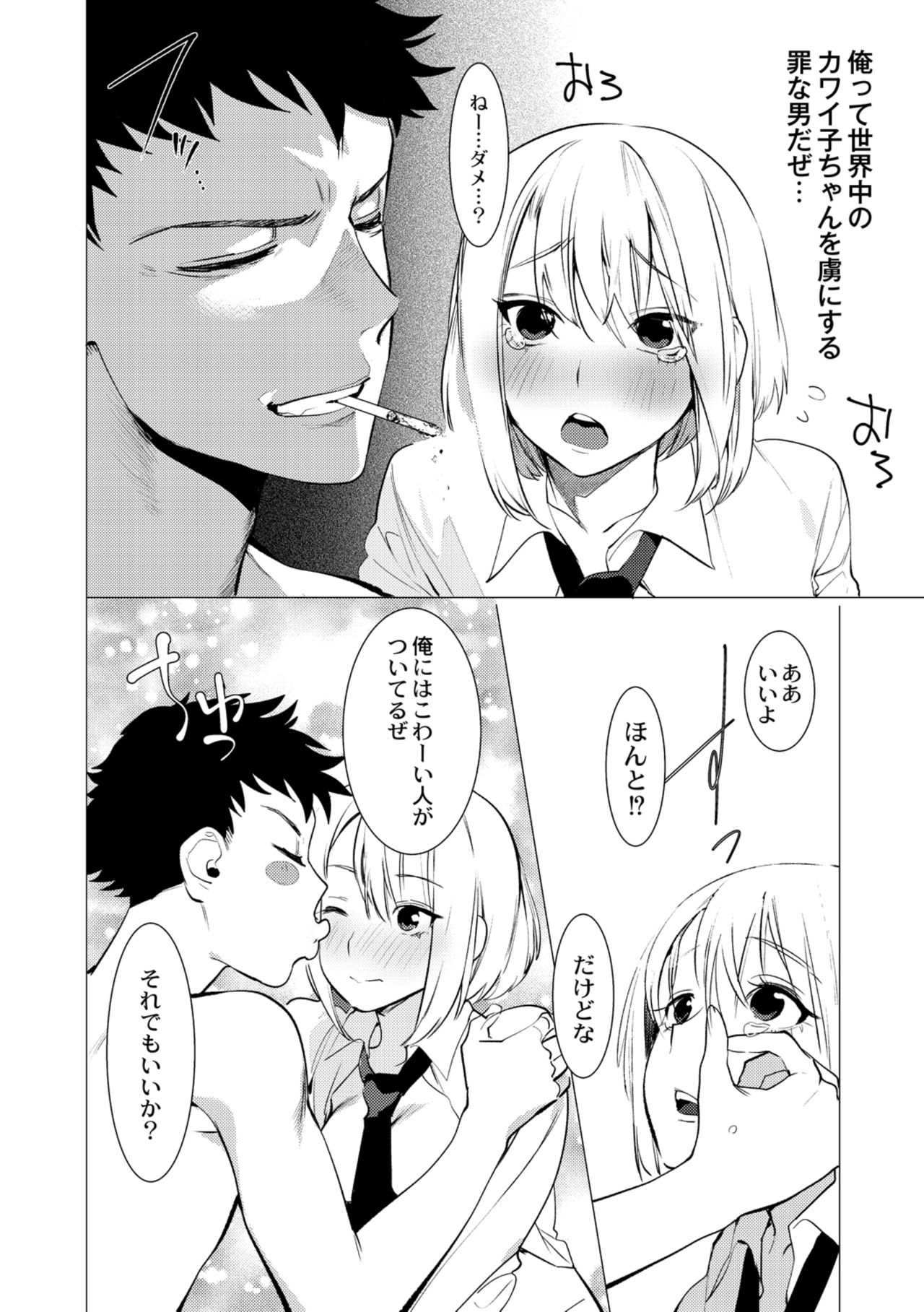[Hontoku] Saotsuki Honey to Doukyo Seikatsu ch4 page 30 full