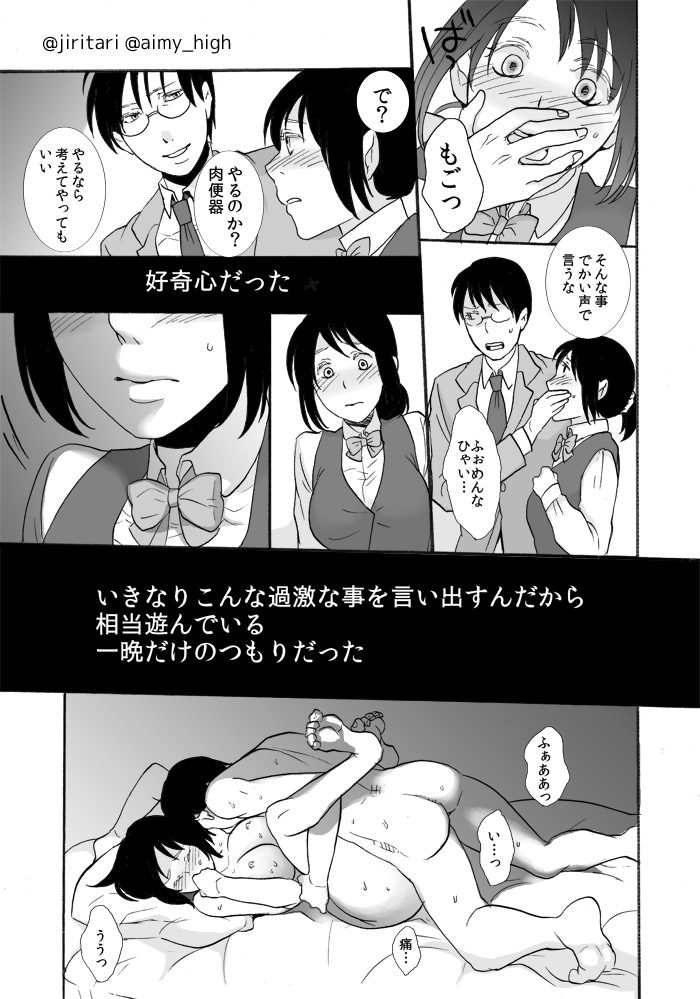 [Aimy (Satsuki)] Anata no xxx ni Narimasu [Digital] page 13 full