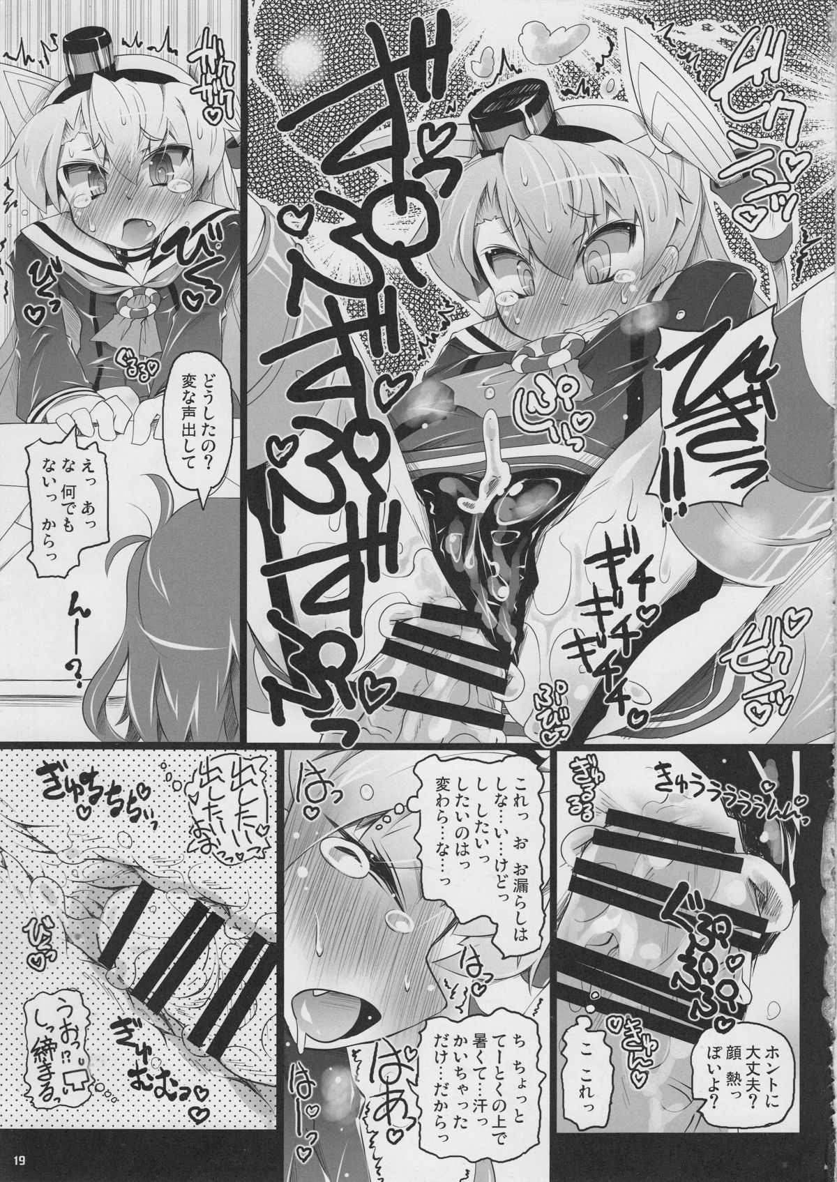 (C87) [Narumiya (Narumiya)] KCAMTKZ (Kantai Collection -KanColle-) page 18 full