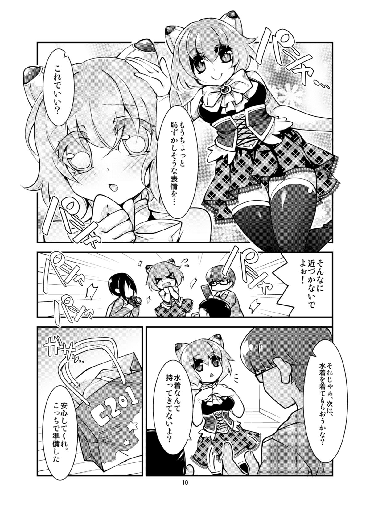 [TSF no F (Byakuya Yuu)] OtaCir no TS Hime wa Kawaii toiu Kotoba ni Yowai (TSF no F no Hon Sono 3 no C) page 10 full