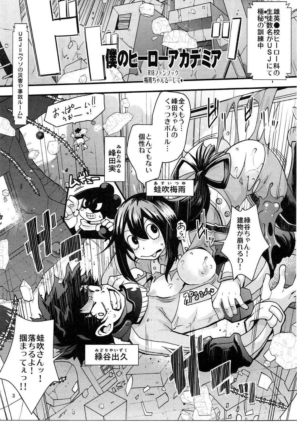 (C91) [UNIQUE (Rakujin)] Tsuyu-chan to...Shite (My Hero Academia) page 2 full