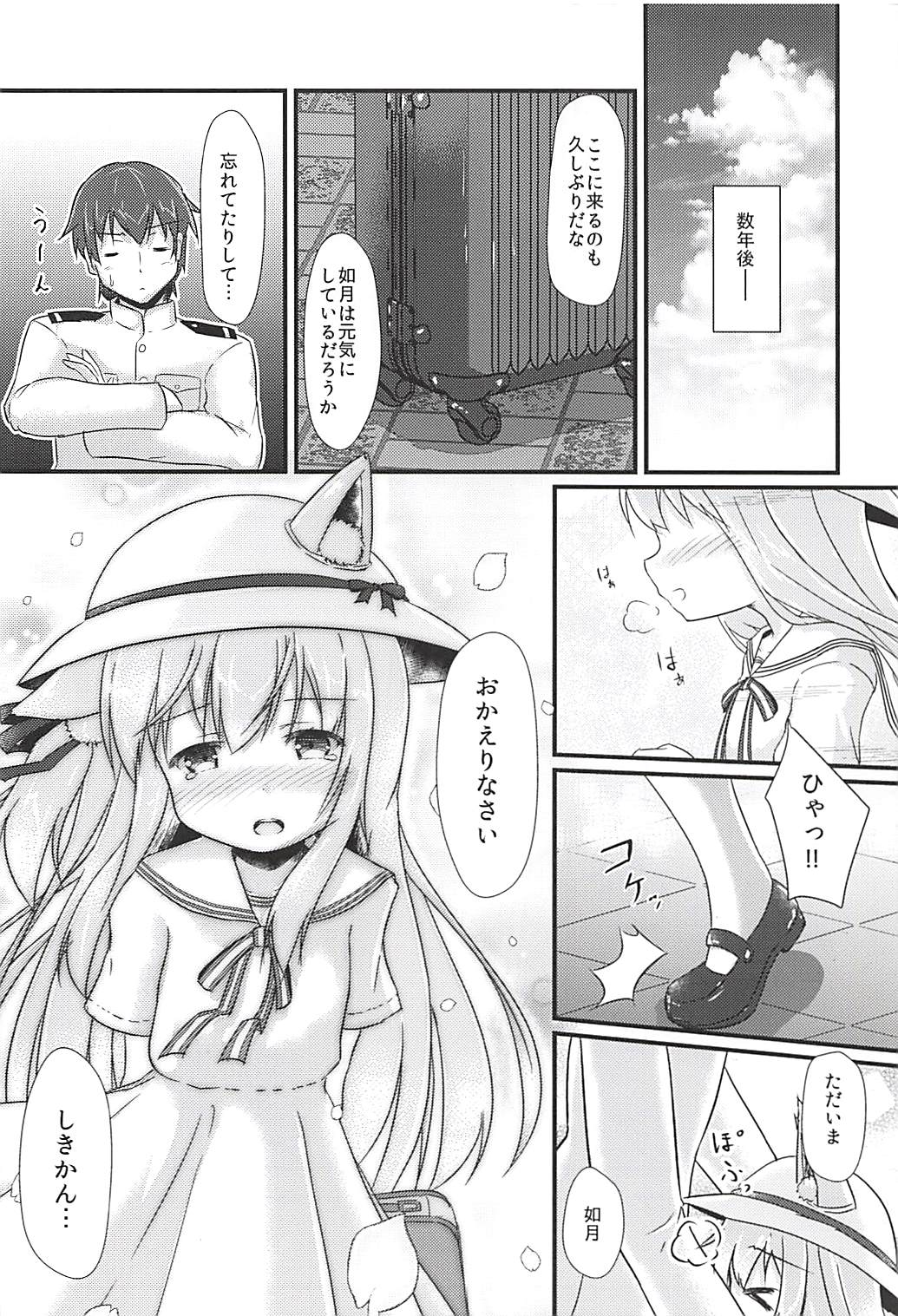 (C94) [FLIP TAIL (Hanetsuki Tokei)] Chiisana Hishokan no Koisuru Kimochi (Azur Lane) page 23 full