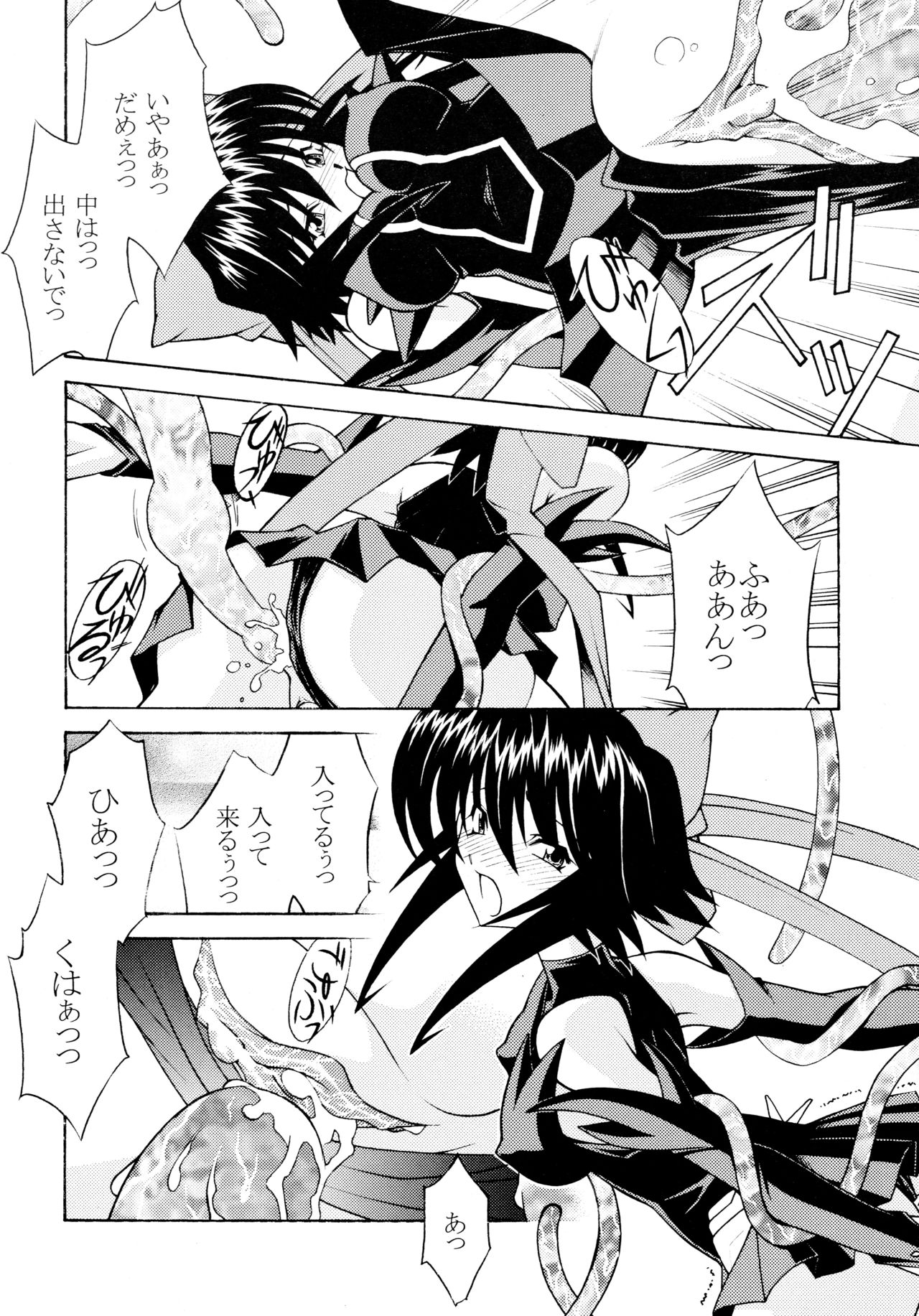 (C67) [ROSE WATER (Ayanokouji Haruka)] ROSE WATER 20 FRESH AI (Mahou Shoujo Ai) page 16 full