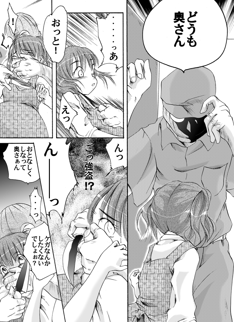 [Nightmare Express -Akumu no Takuhaibin-] Yokubou Kaiki Tokusenshuu - Artist Collection #14 Hachifukuan Kessakushuu - page 33 full