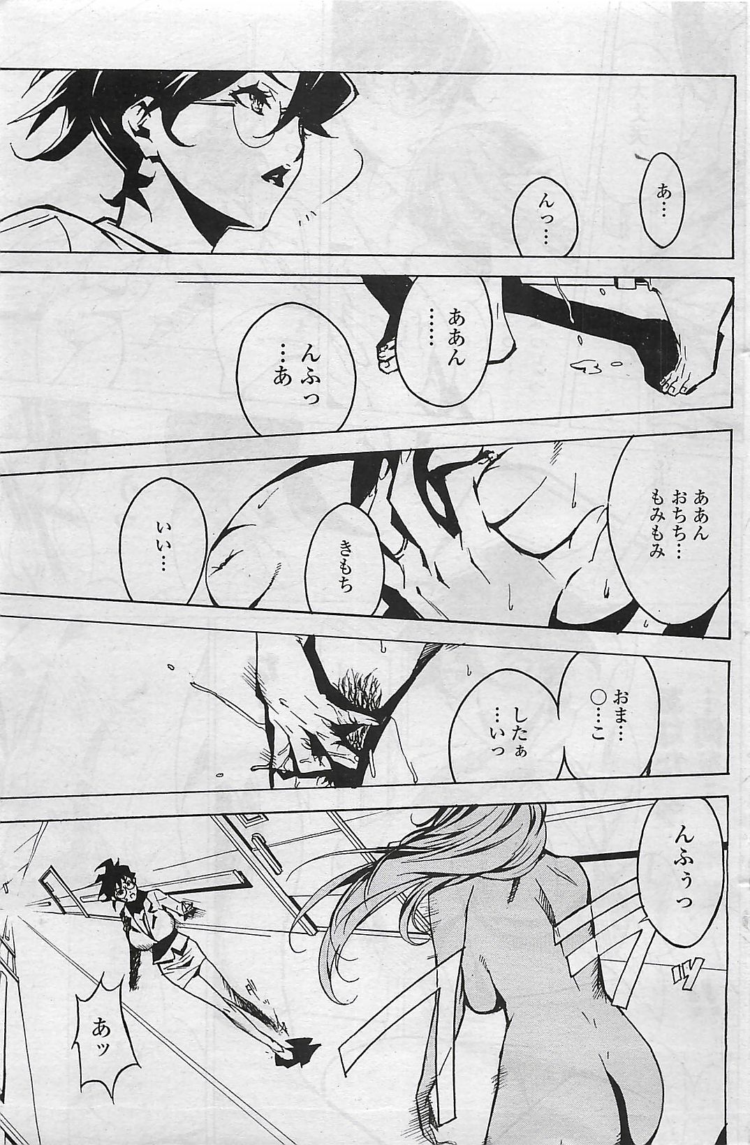 COMIC Penguin Club Sanzokuban 2007-04 page 139 full