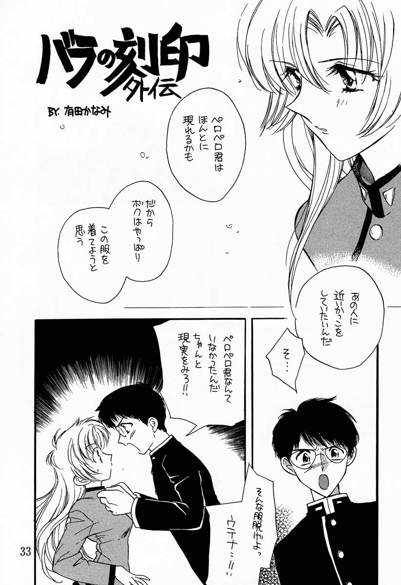 (C52) [METAL (Choujigen Kurumi)] MODEL Utena (Shoujo Kakumei Utena) page 32 full