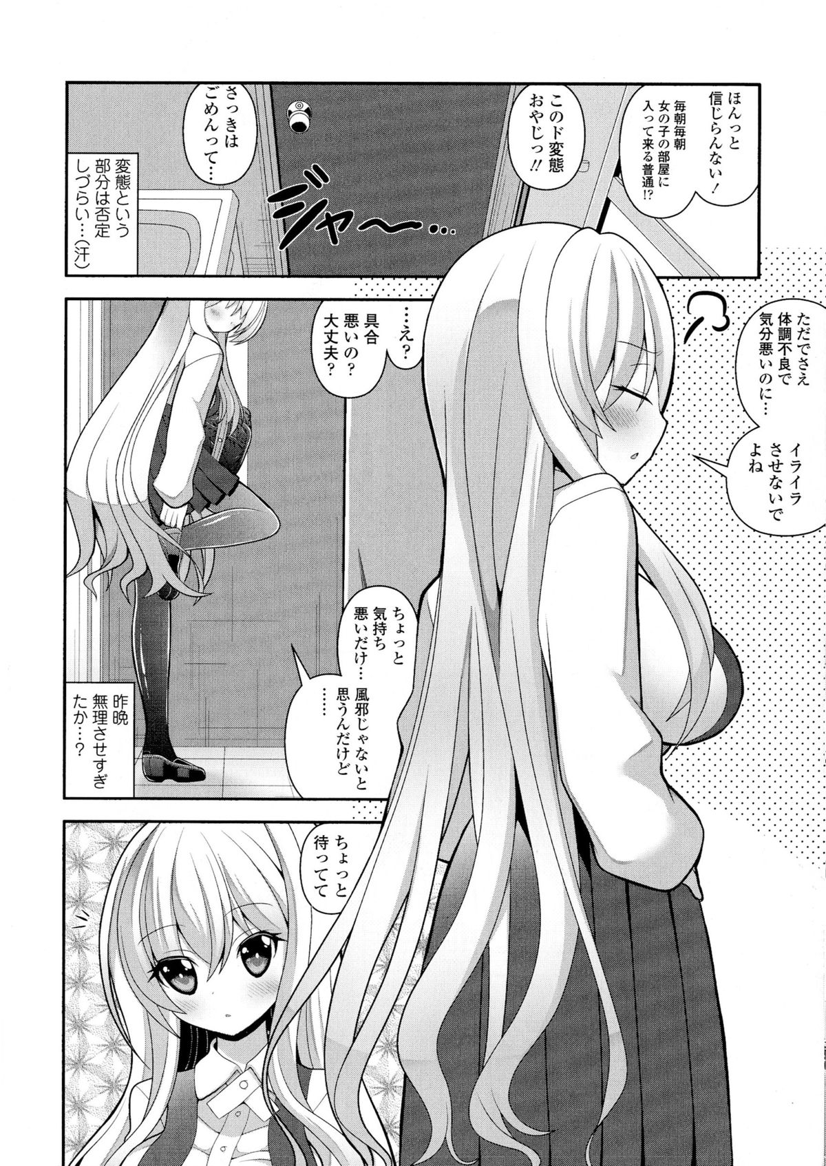 [Shiroie Mika] Loli Kyoshibori - Kozukuri Holic page 30 full