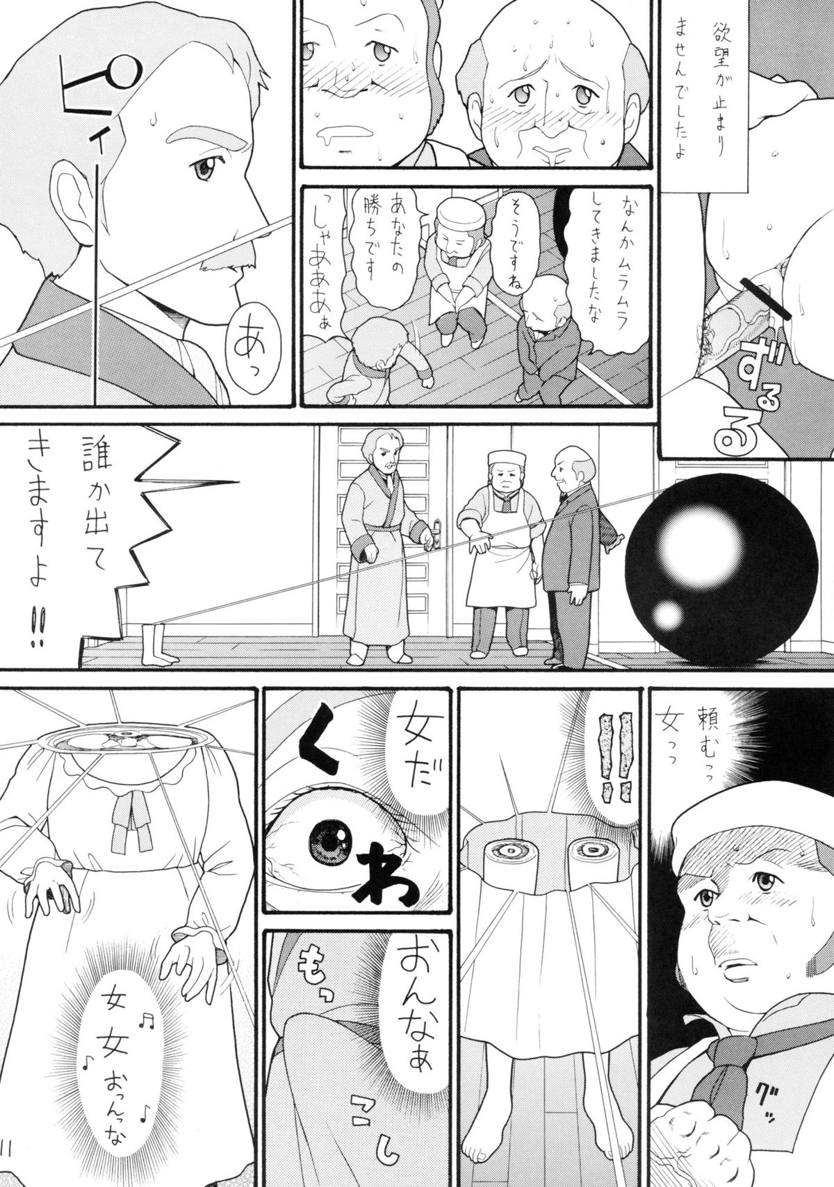 (C71) [adel-heid (Hatch, Zukiki)] Hatch & Zukki no Sekai Meisaku Gekijou 5 (The Swiss Family Robinson: Flone of the Mysterious Island, Princess Sarah) page 11 full