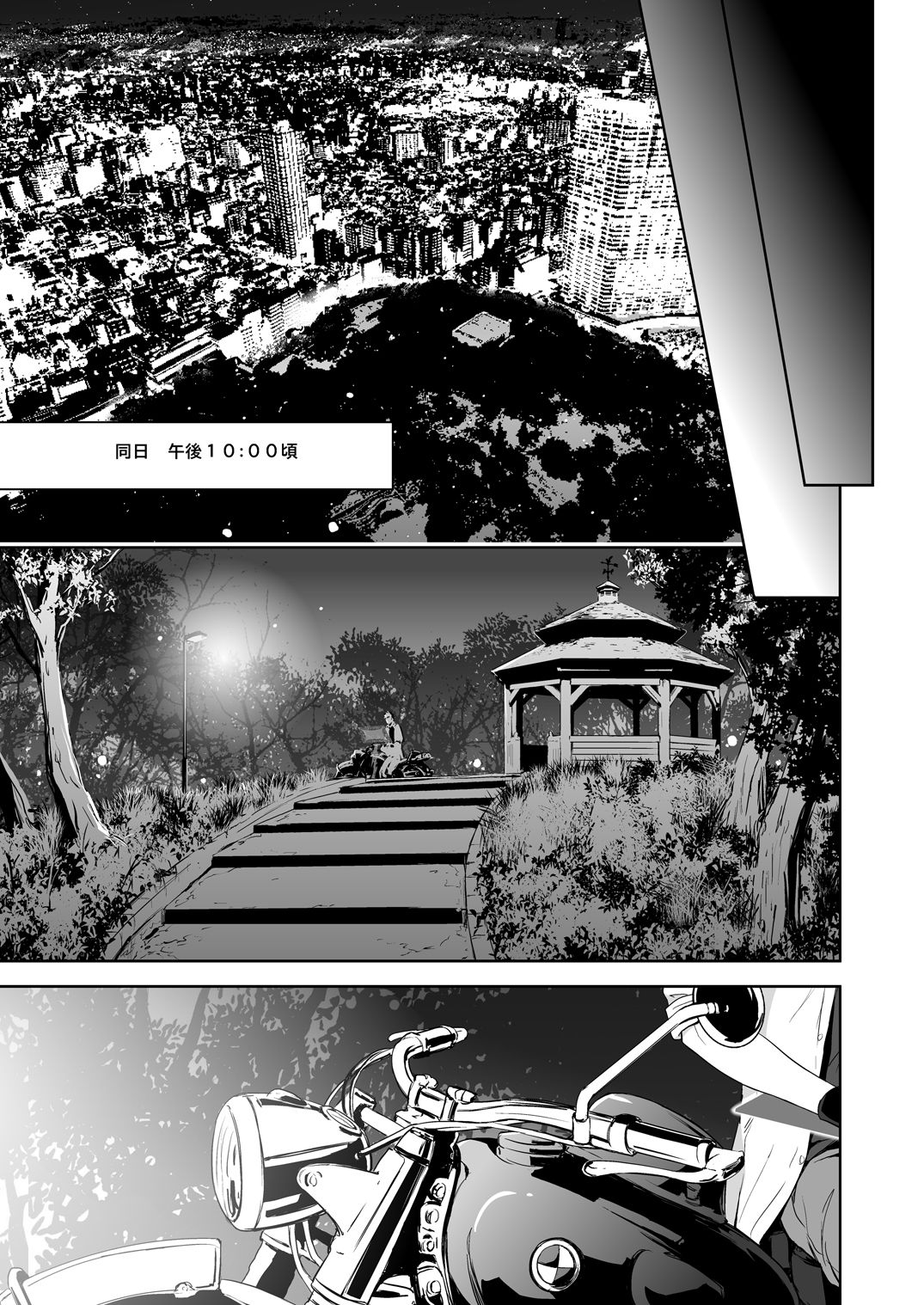[Marinconia (Sumimaru Mary)] Traumatic Phantasm #03 [Digital] page 29 full