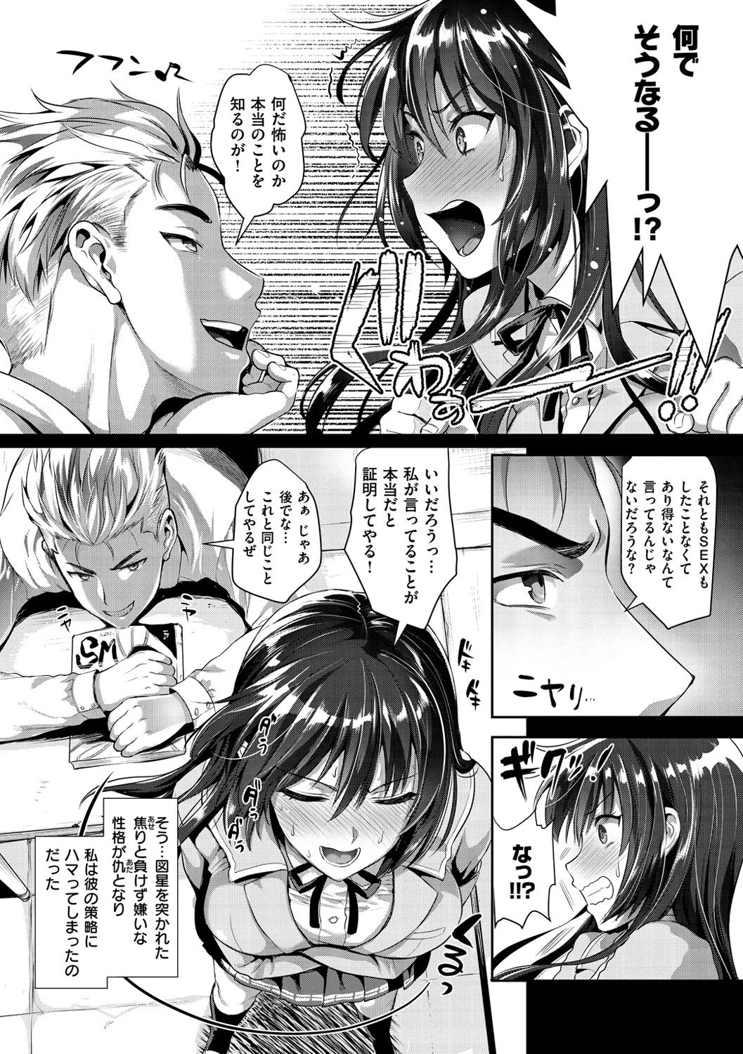 [Kojima Saya] Junjou Bitch Harem - Innocent Bitch Harem [Digital] page 53 full