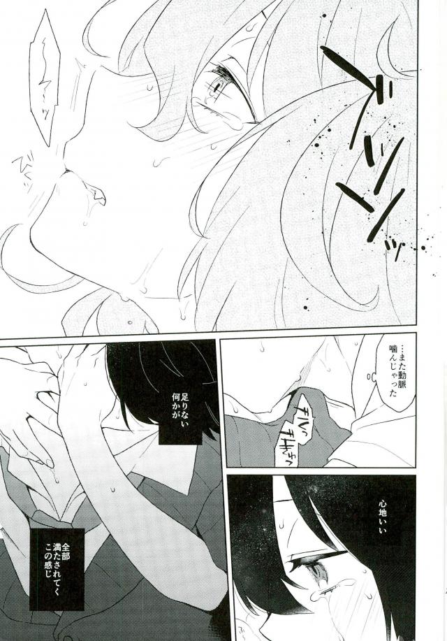 (brilliant days3) [mobco. (Majiyoko)] Aru Ani no Kenshin (Ensemble Stars!) page 10 full