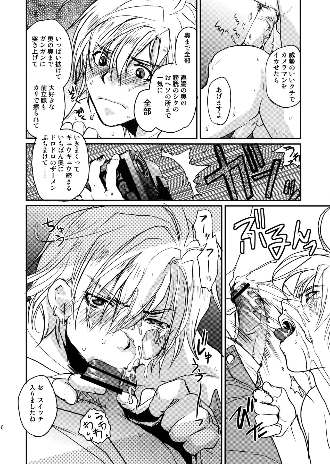 [CROCODILE-Ave. (Gangstar Yoshio)] GHDC Shiro (Gamerz Heaven!) page 9 full