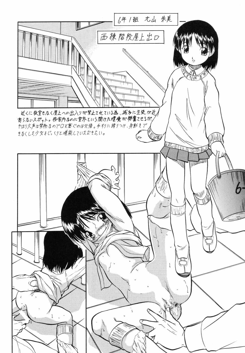 (SC19) [Juushoku To Sono Ichimi (Various)] Yoiko no Gakushuuchou page 17 full