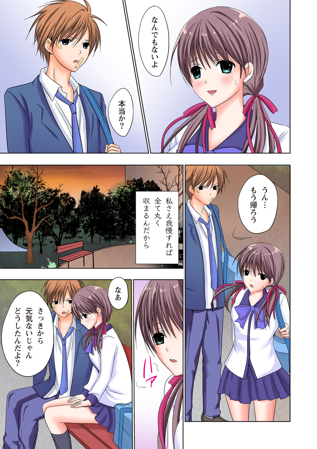[Ayakawa Mio] The Netorare ~Kinhi no Seito Shidou~ [Full Color] page 26 full