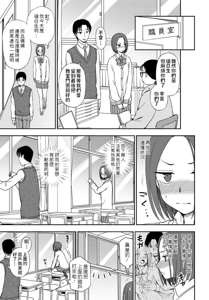 [Kumano Tooru] Look at me! (COMIC Penguin Club 2020-04) [Chinese] [Digital] page 7 full