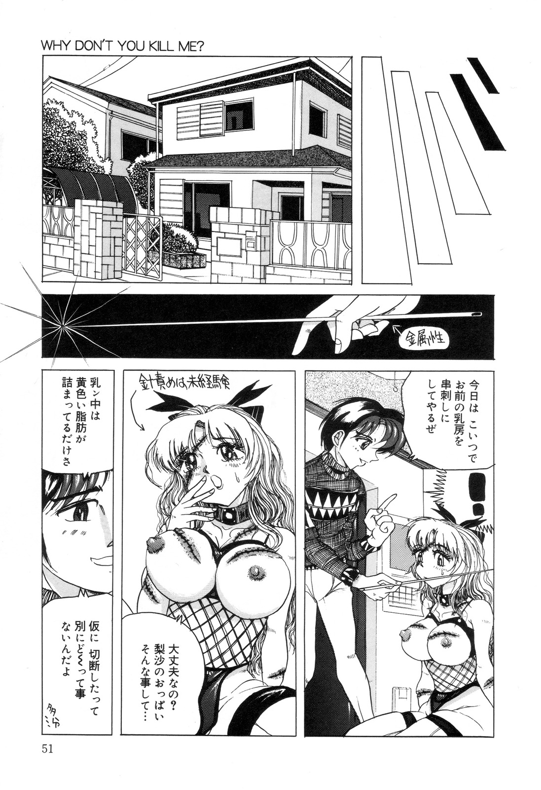 [Anthology] Zenchi Ikkagetsu no Onna page 52 full