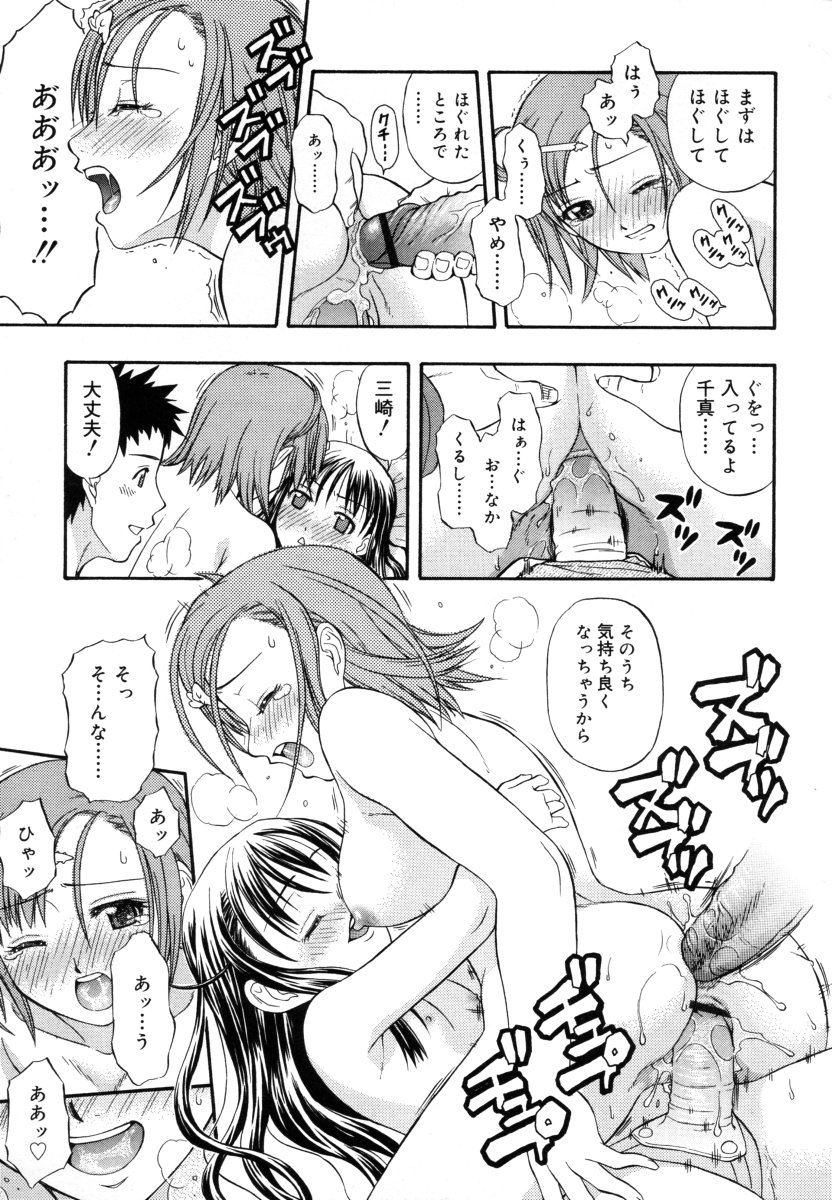 [DAIBOKKI x HANA] &er Girls page 69 full