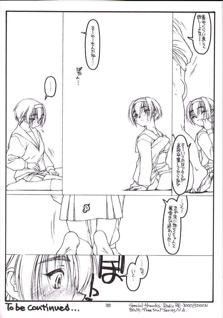 (Comic Party) [bolze (rit.)] Kouichi ... Suki Yo (Zen) (Kizuato) page 37 full