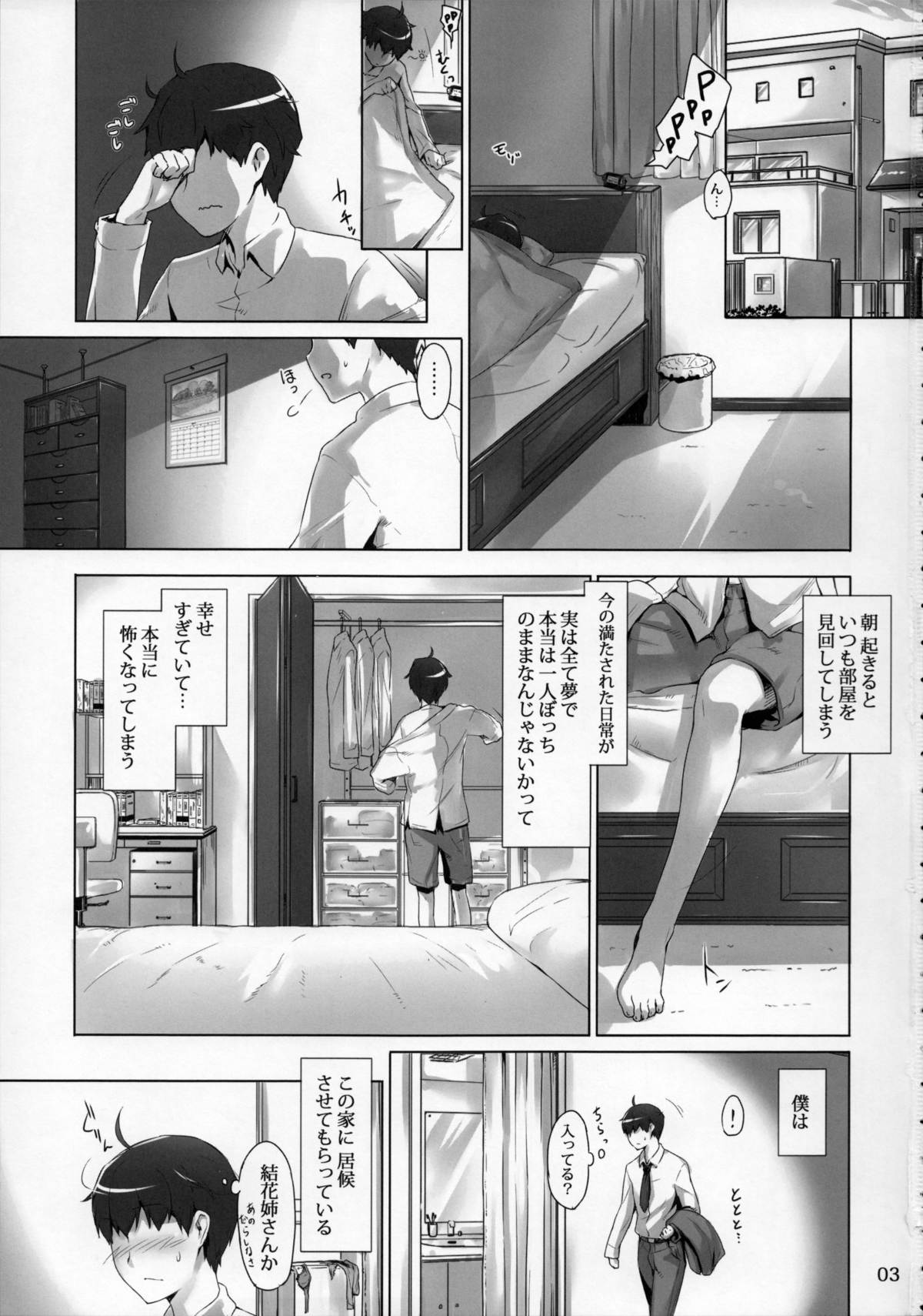 (C86) [MTSP (Jin)] Tachibana-san-chi no Dansei Jijou Matome Ban page 2 full