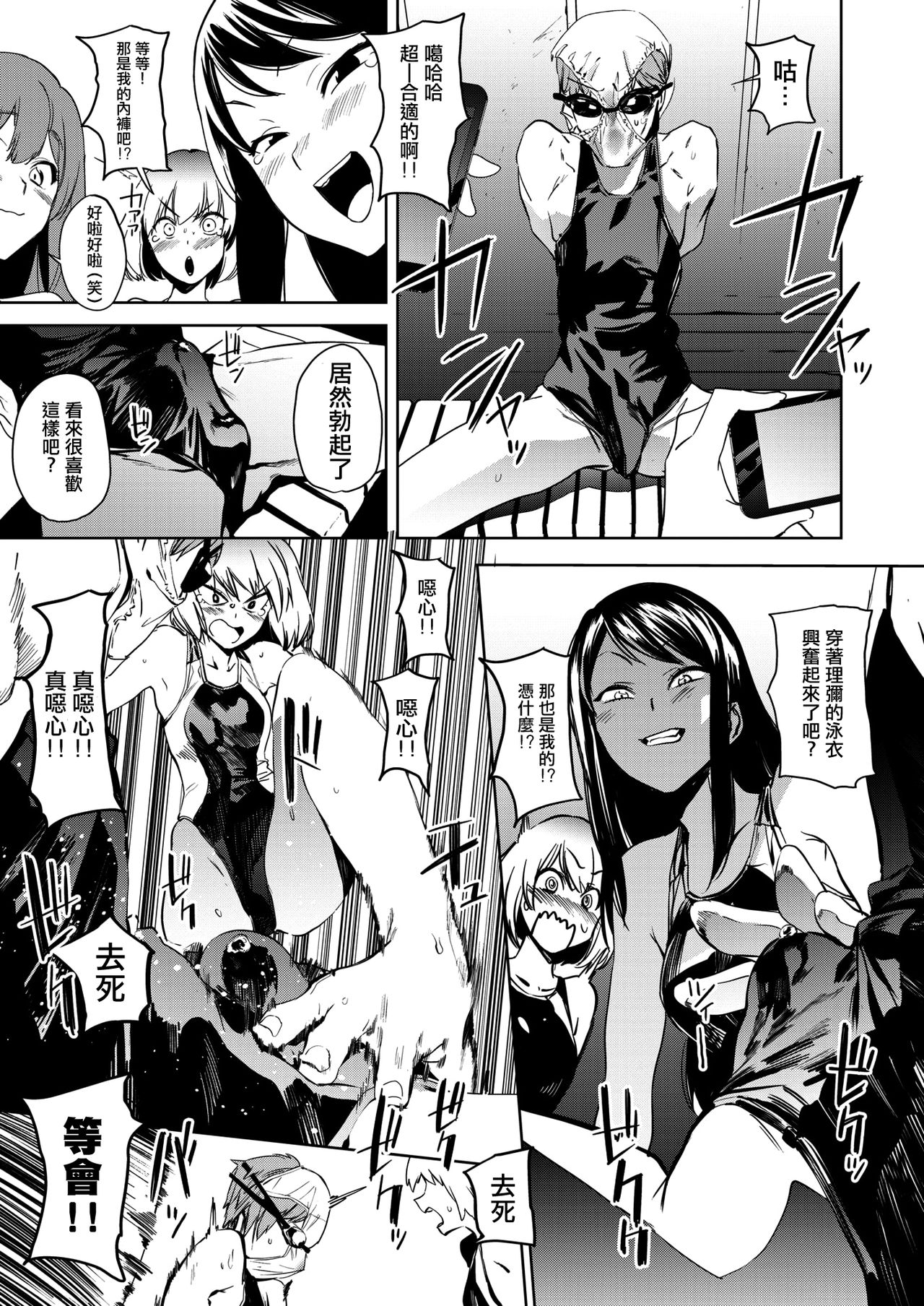 [Kito Sakeru] Poseidon in the Locker (COMIC X-EROS #68) [Chinese] [沒有漢化] [Digital] page 22 full