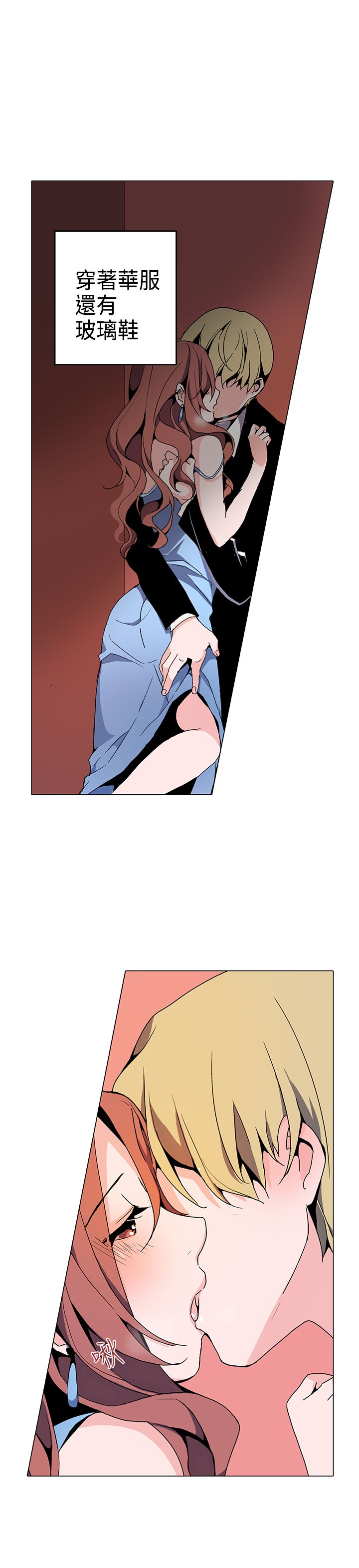 中文韩漫 灰姑娘的哥哥們 Ch.01-10 [Chinese] page 10 full