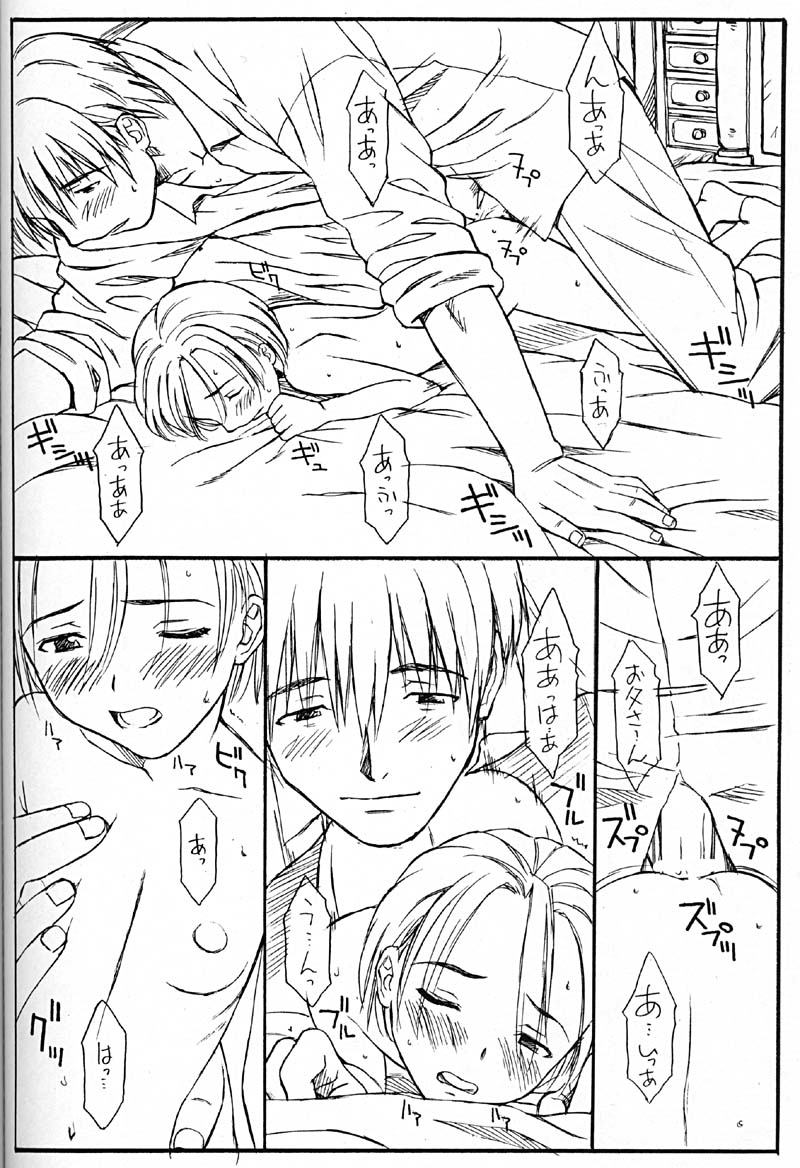 (C56) [Family Affair (Family Man)] Princess Shaker 3 - I Love U in Me (Princess Maker) page 55 full