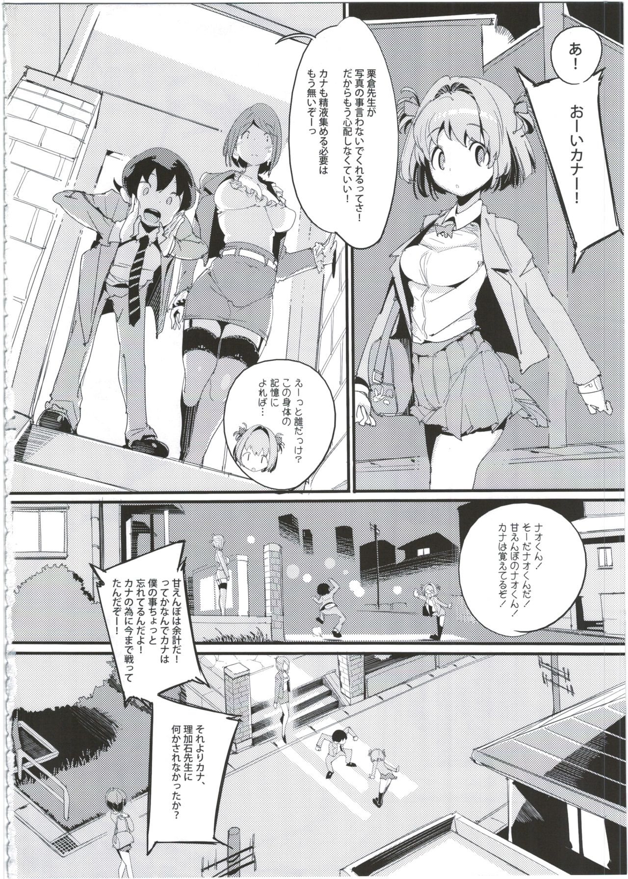 (C92) [Potato Salad (Kurisu)] Popuni Kei Joshi Panic! 5 page 40 full