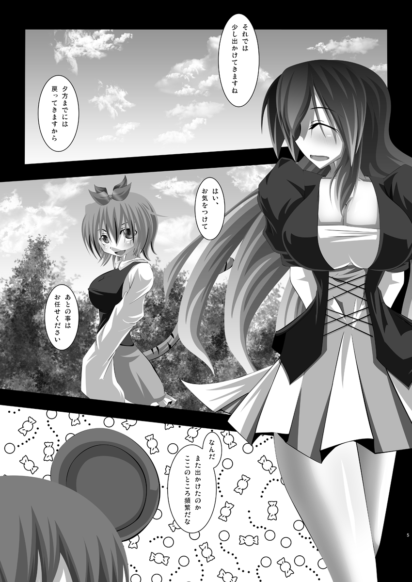 (C78) [Teraoka Digital Works (Endou Tatsumi)] Touhou Toshima Utage . Hijiri (Digital) (Touhou Project) page 4 full