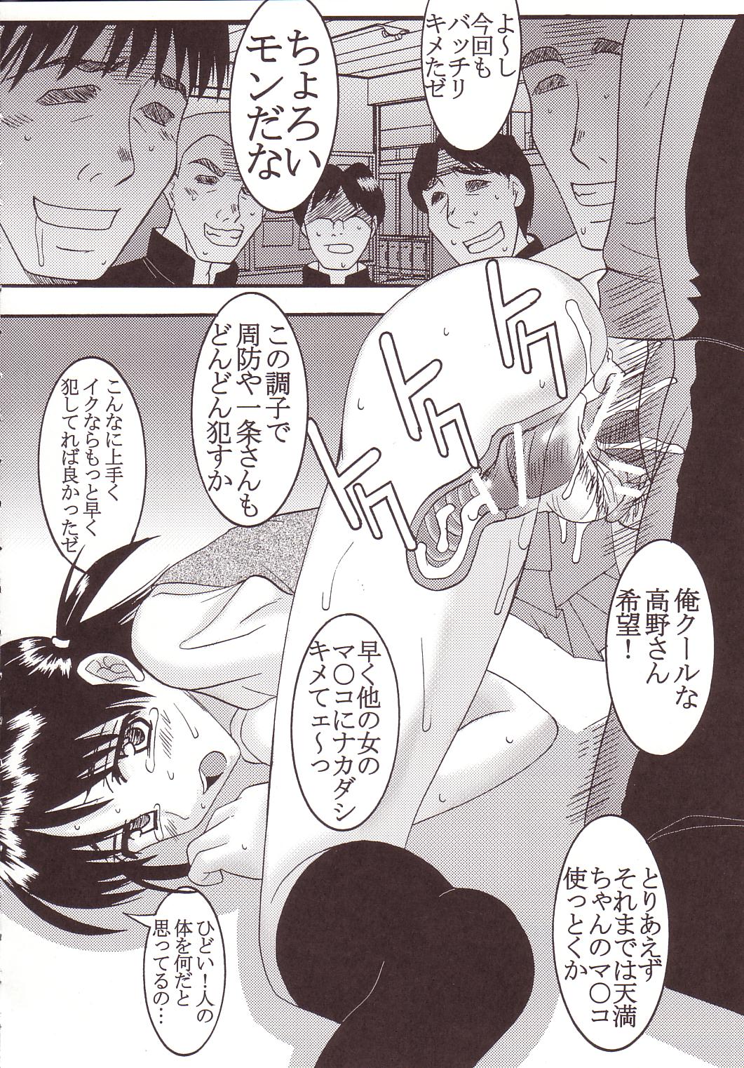 [St. Rio (Kitty)] Nakadashi Scramble 3 (School Rumble) page 51 full