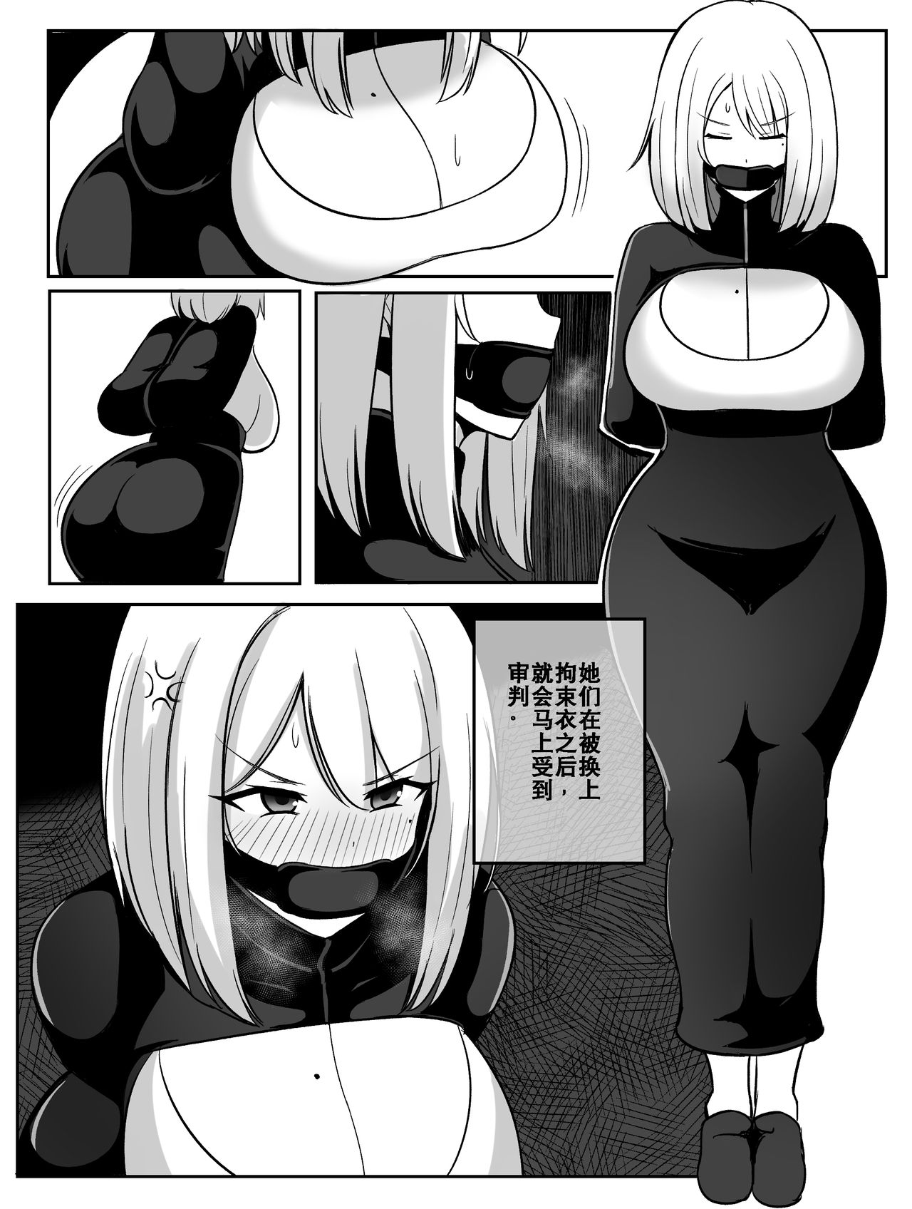 [Rebake] Punish [Chinese] page 10 full