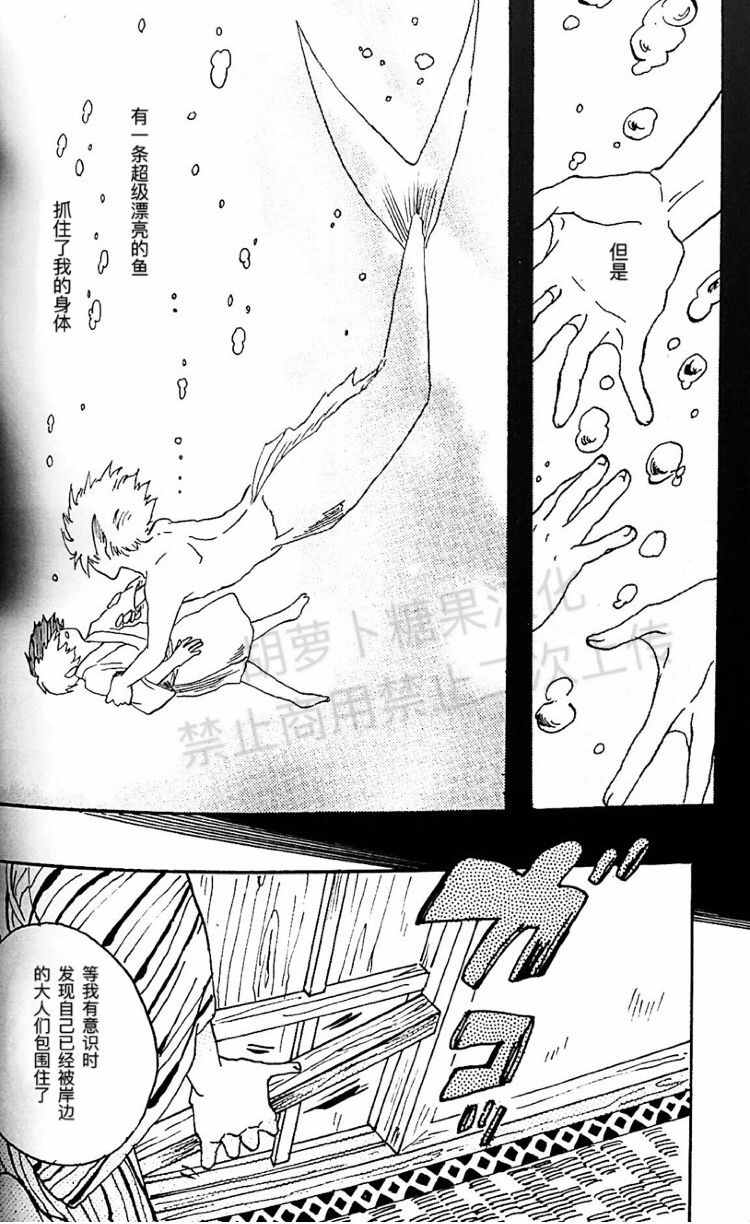 (Douyara Deban no Youda! 18) [Ara, Mahoroba (Chiisaru Weapon)] ephemeral (Boku no Hero Academia) [Chinese] [Incomplete] page 7 full