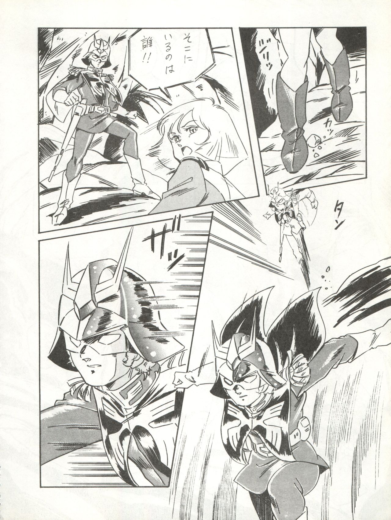 (C40) [ALPS (Ohio-shuu Riki)] LOOK BACK (Mobile Suit Gundam) page 60 full