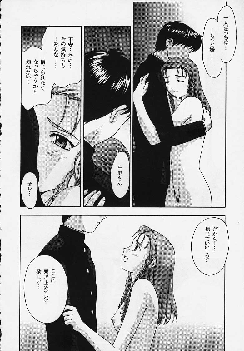 (C57)[Secret Society M (Kitahara Aki)] Kore wo Koi to Iemashou ka? (True Love Story 2) page 46 full