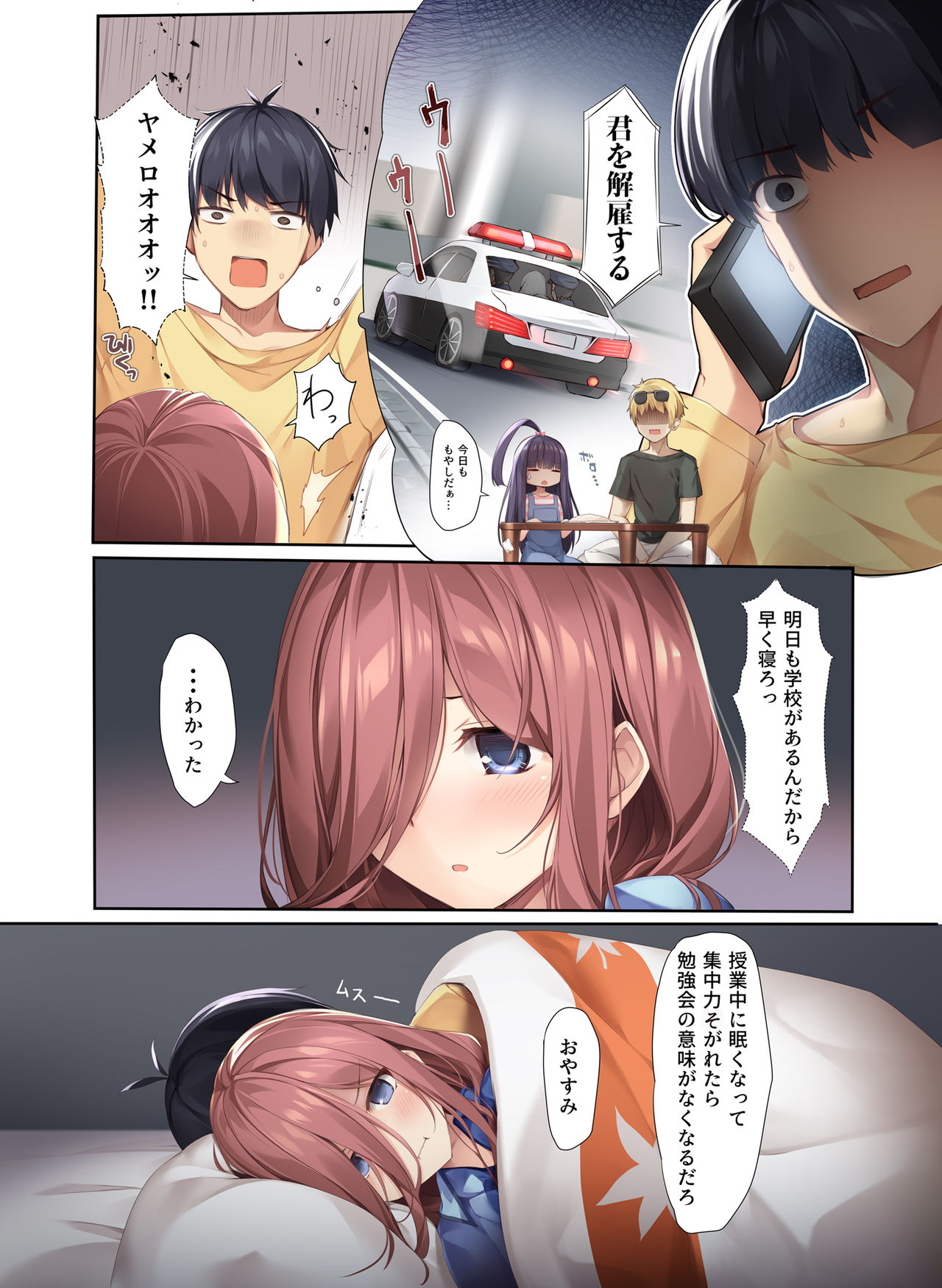 [KAROMIX (karory)] Miku ga Kisei Jijitsu o Tsukuru Hon (Gotoubun no Hanayome) [Digital] page 5 full