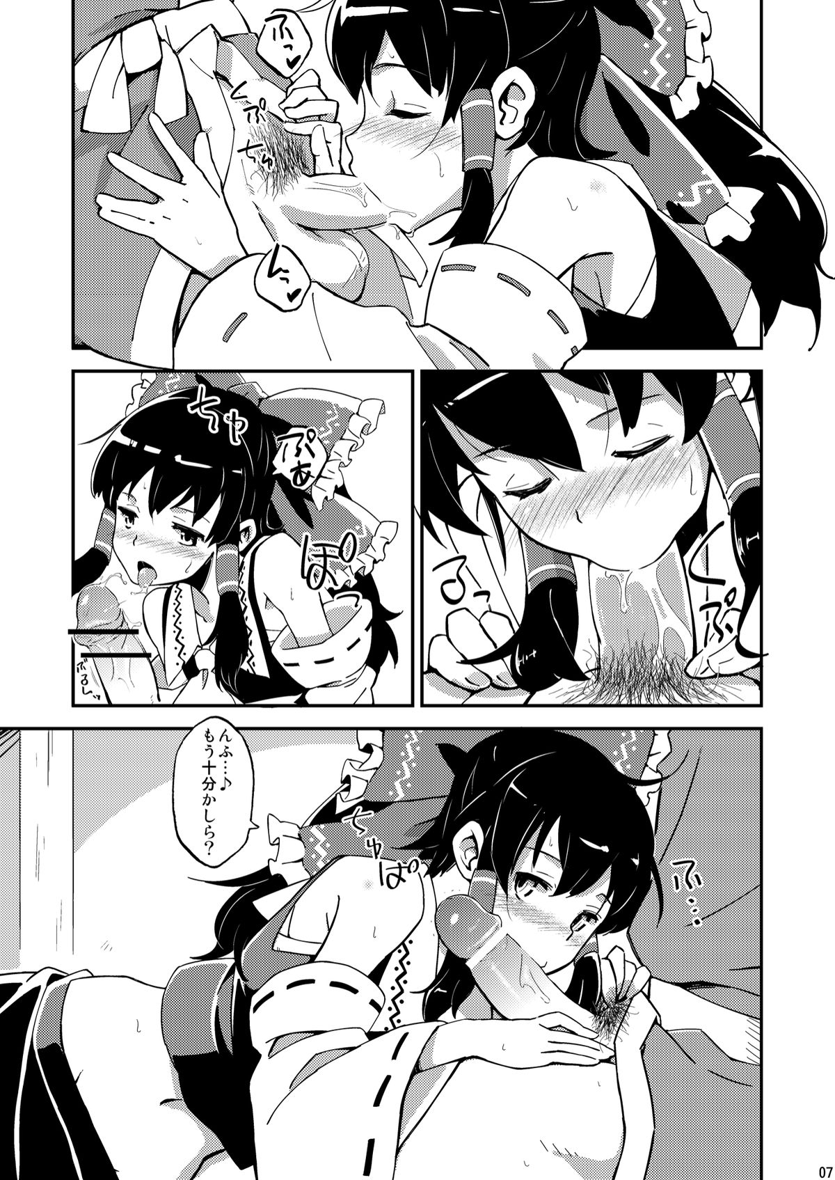 [Vitamin Gohan (Hasegawa Keita)] Reimu to Sugee Nakayoku Natta. (Touhou Project) [Digital] page 6 full