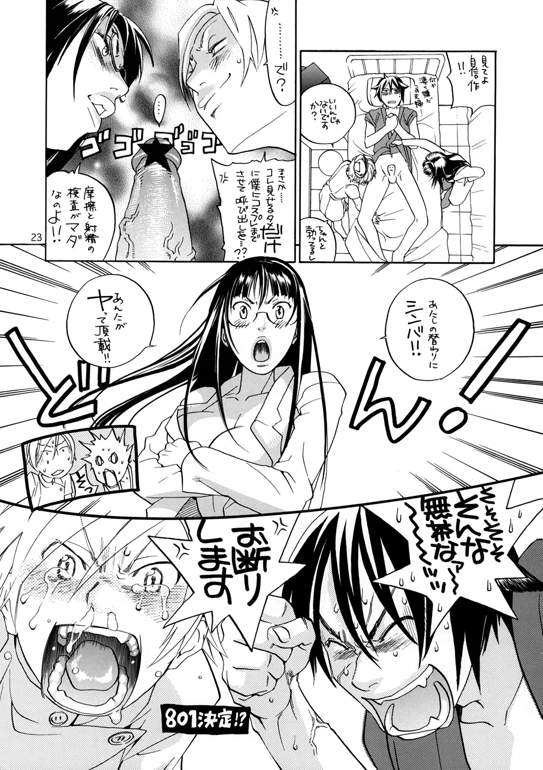 (C65) [Kyouken Diners (Yonekura Kengo)] Pink Sniper Maniax page 22 full