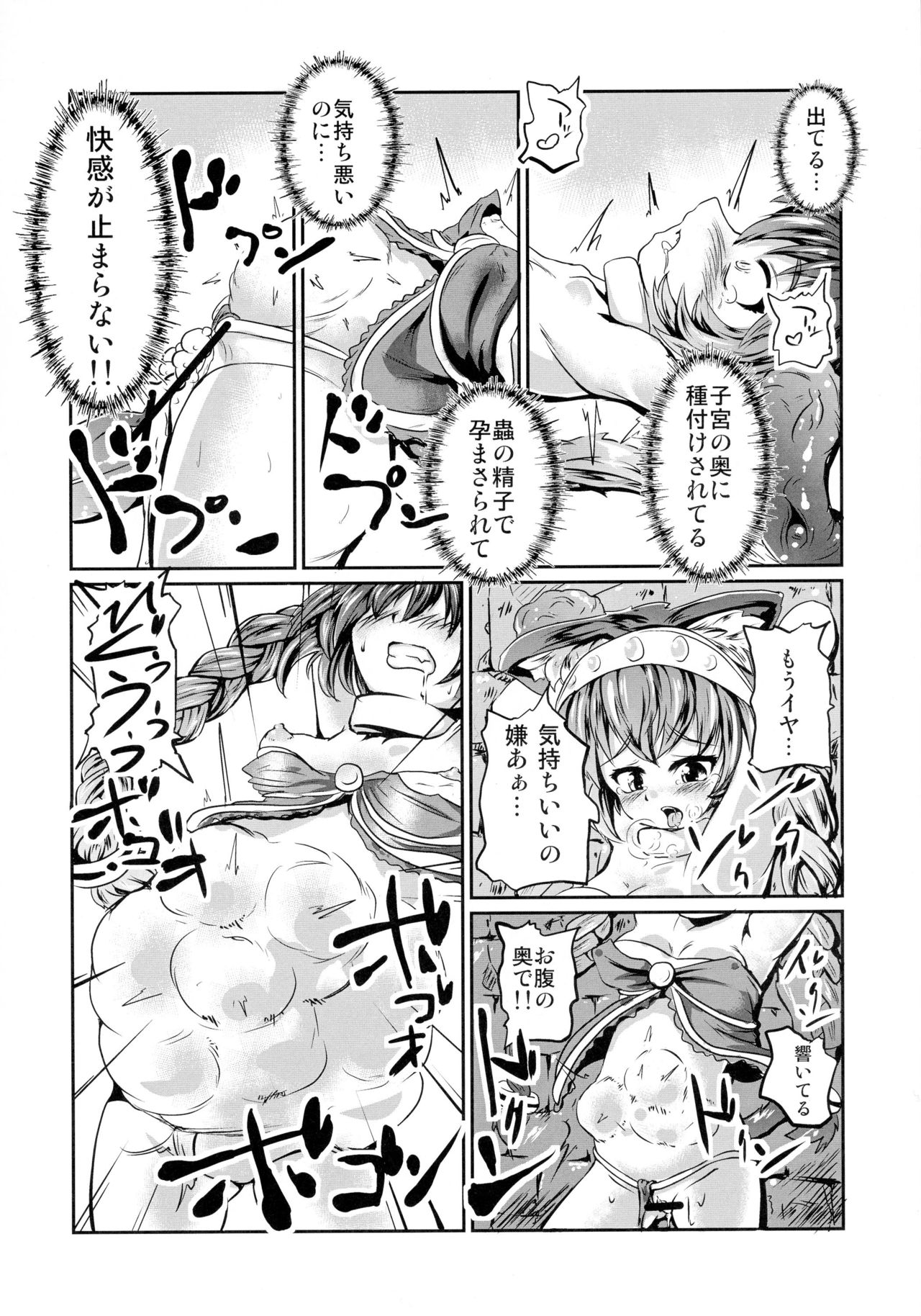 (C83) [Kyouryuu no Tamago (gorogoro)] Ikusen no Mushi no Bo Tonarishi Waka Hime page 12 full