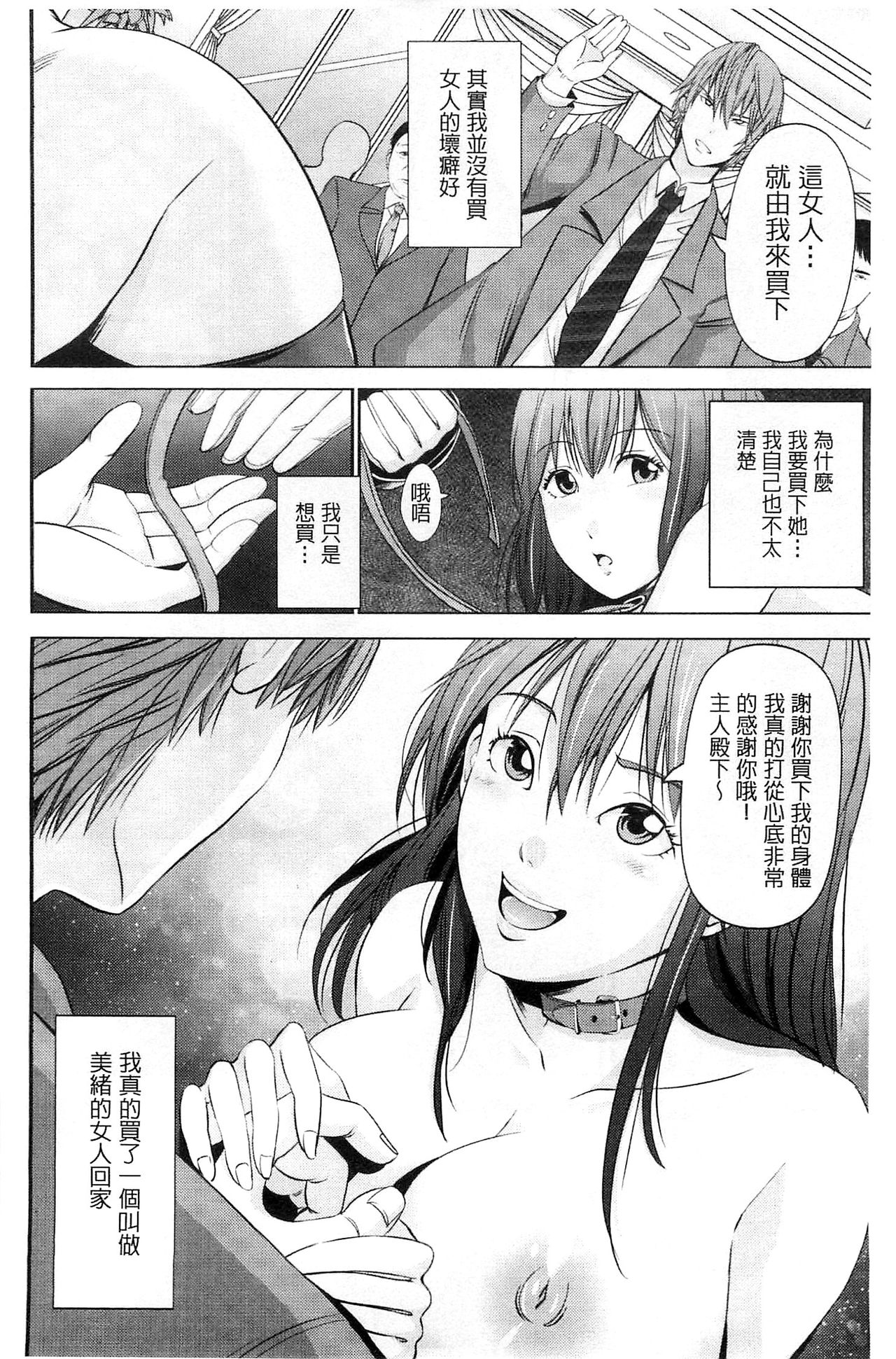 [Akiha@] Kupaa na Dorei Maid | 咕啵滋的奴隸淫女傭 [Chinese] page 25 full