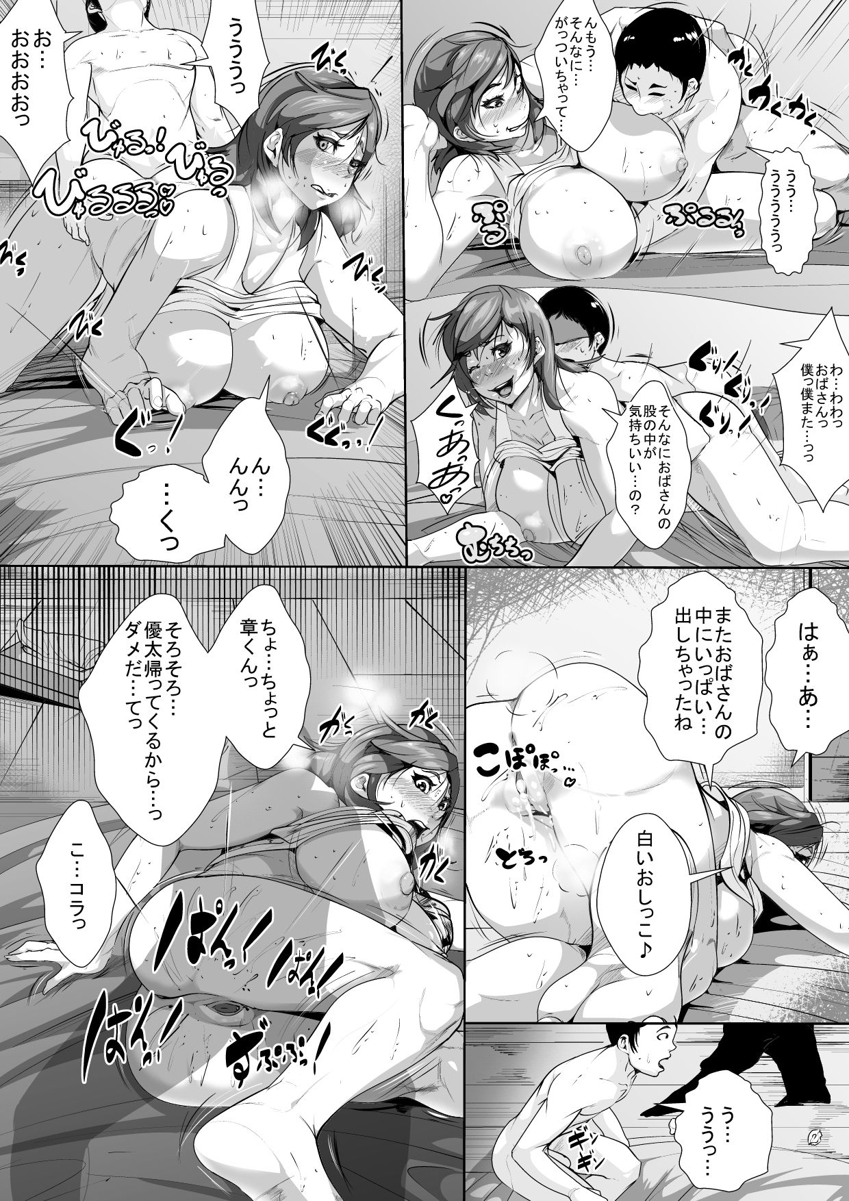 [AKYS Honpo] Musuko no Tomodachi no Onna ni Natte Shimau Hahaoya [Digital] page 11 full