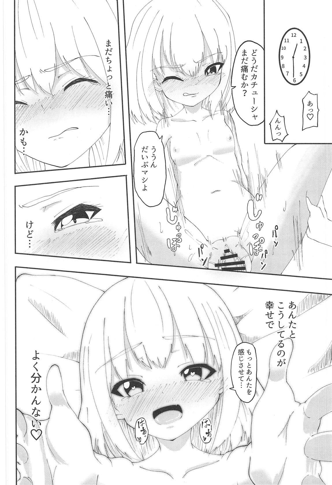 (C95) [MacNeil Koubou (Enikuma)] Pravda no 4-saiji ni Ecchi o Semarareta (Girls und Panzer) page 13 full