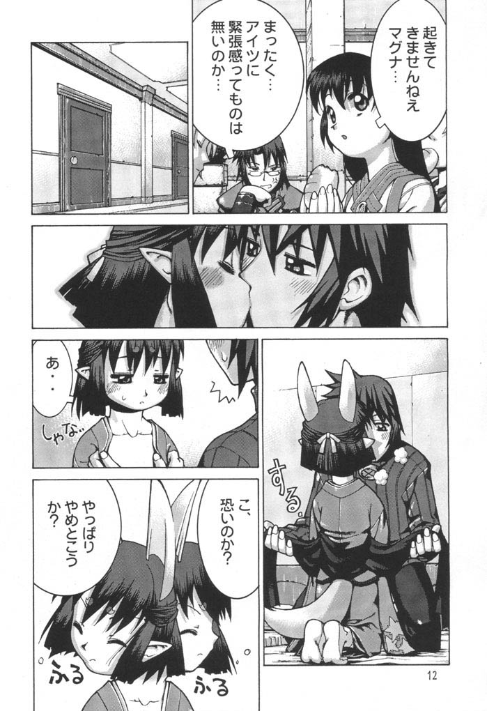 (C61) [Y no Shokutaku (Hamada Yoshikadu)] Nengemishou (Summon Night 2) page 13 full