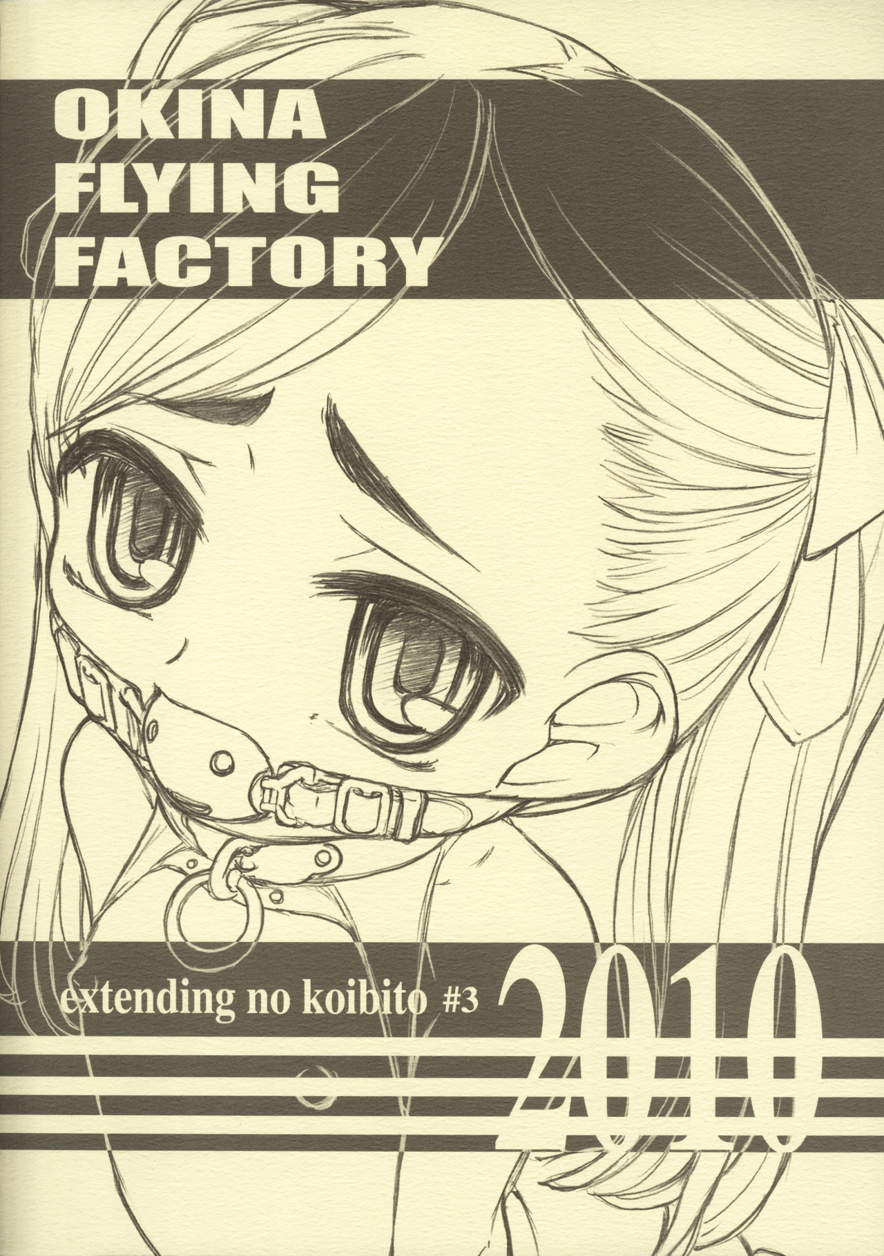 [Okina Flying Factory (OKINA)] extending no Koibito page 24 full