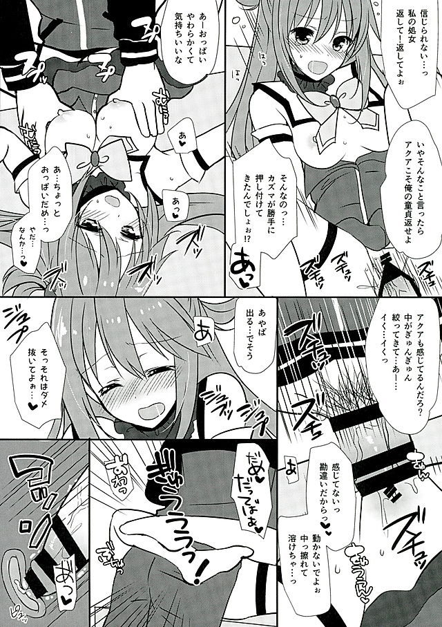 (SC2016 Winter) [Mimicry.z (Aka Satanan)] Zettai Sekinin Torinasai yo ne (Kono Subarashii Sekai ni Syukufuku o!) page 10 full