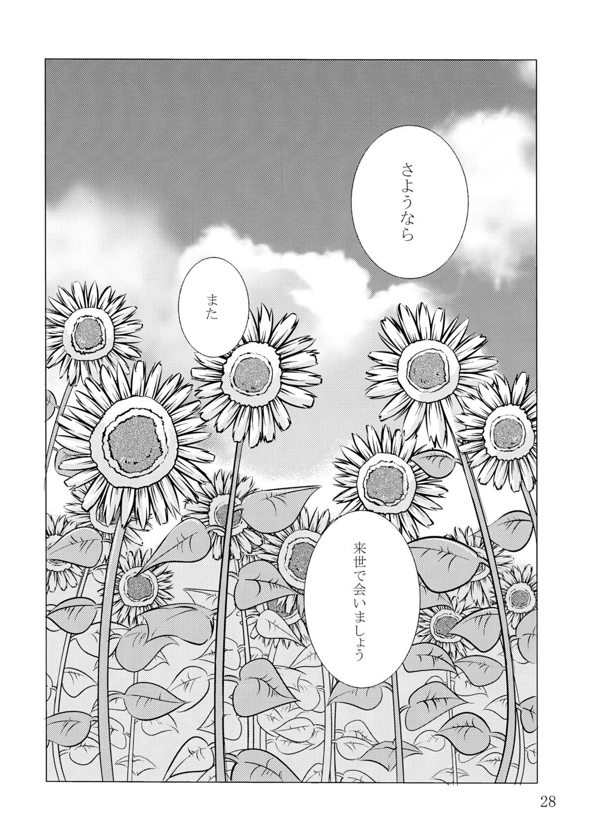 (C79) [JUNK×JUNK (kojou)] Ura Gensoukyou 2 (Touhou Project) page 27 full